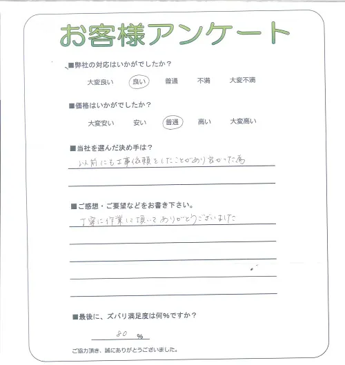 お客様レビュー