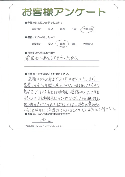 お客様レビュー