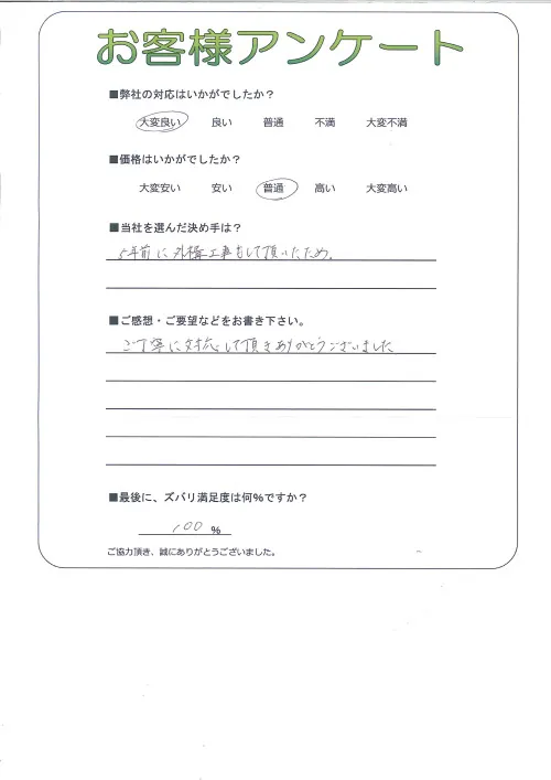 お客様レビュー