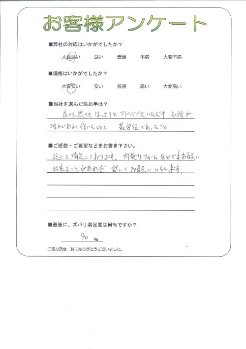 お客様レビュー