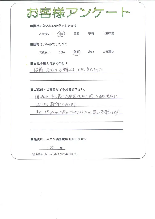 お客様レビュー