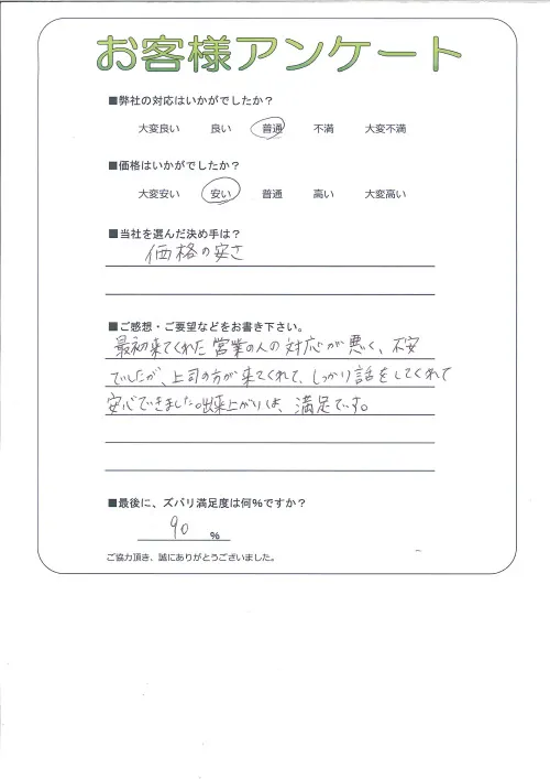 お客様レビュー