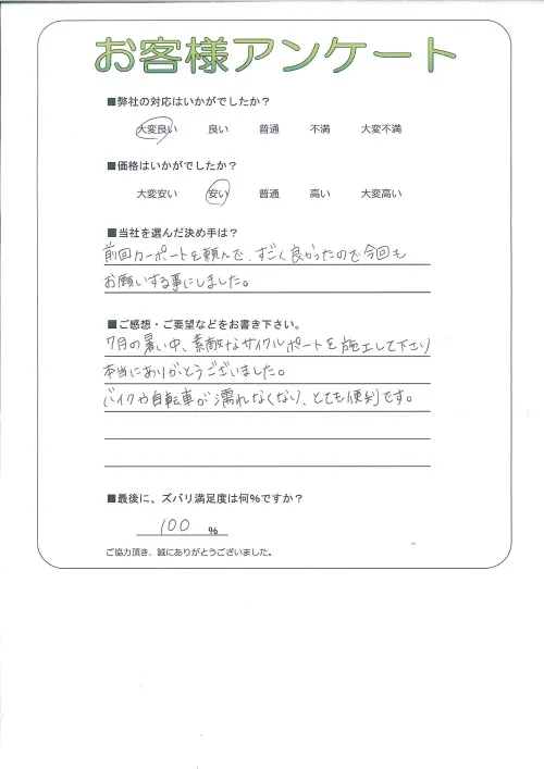 お客様レビュー