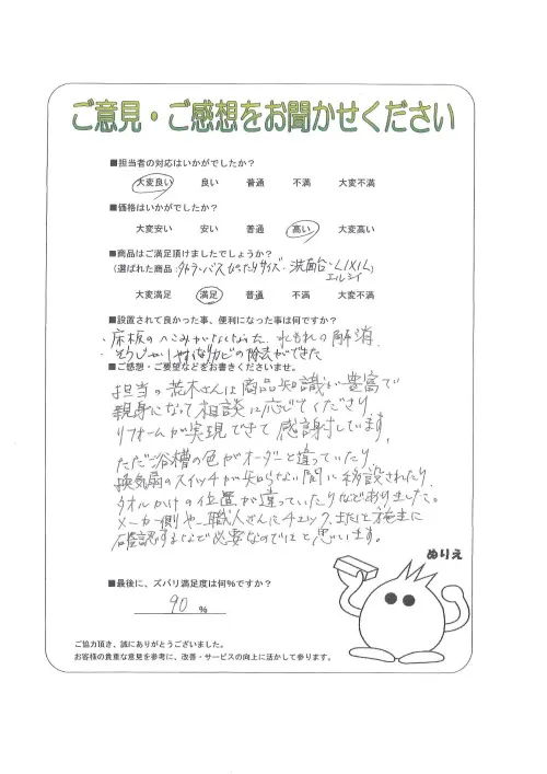 お客様レビュー