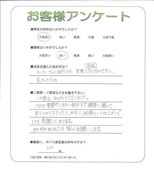 お客様レビュー