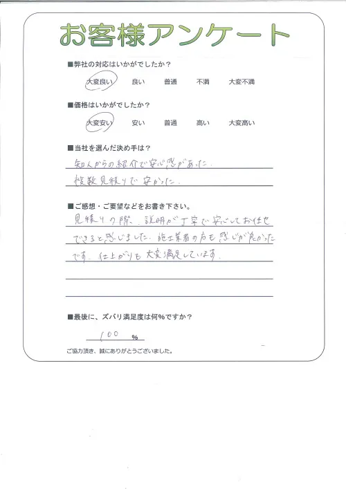 お客様レビュー