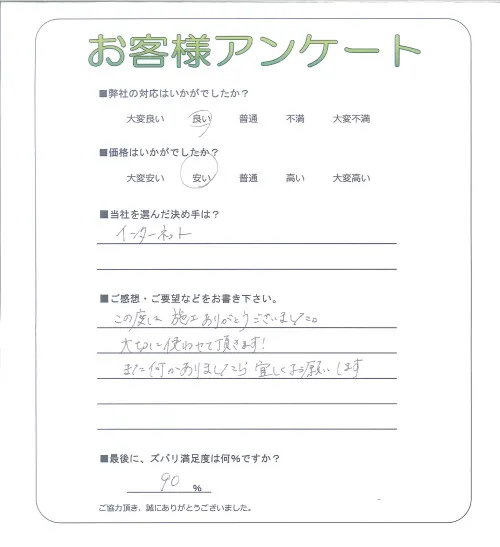 お客様レビュー