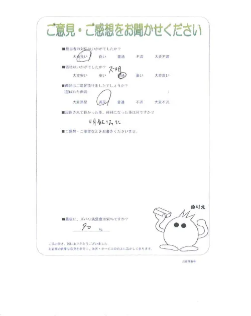 お客様レビュー