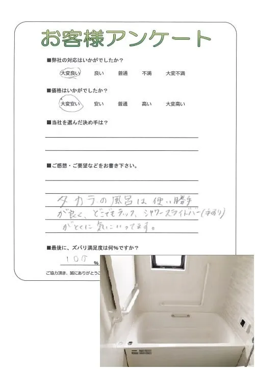 お客様レビュー