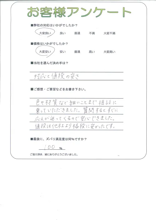 お客様レビュー