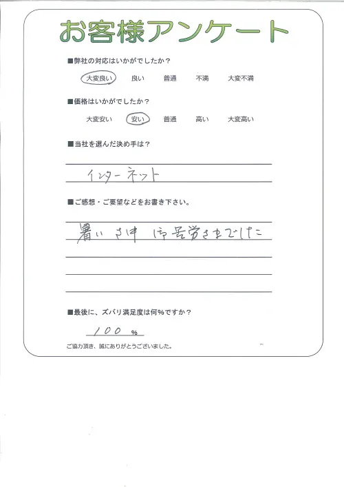 お客様レビュー