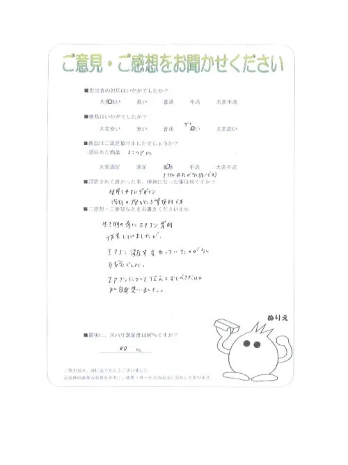 お客様レビュー