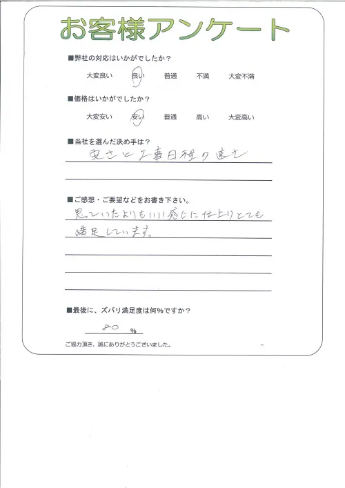 お客様レビュー