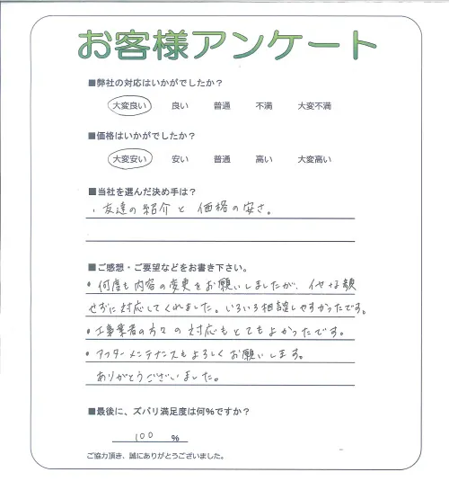 お客様レビュー