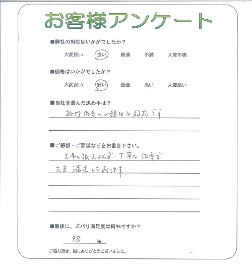 お客様レビュー