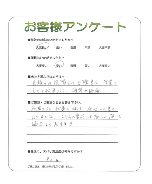 お客様レビュー