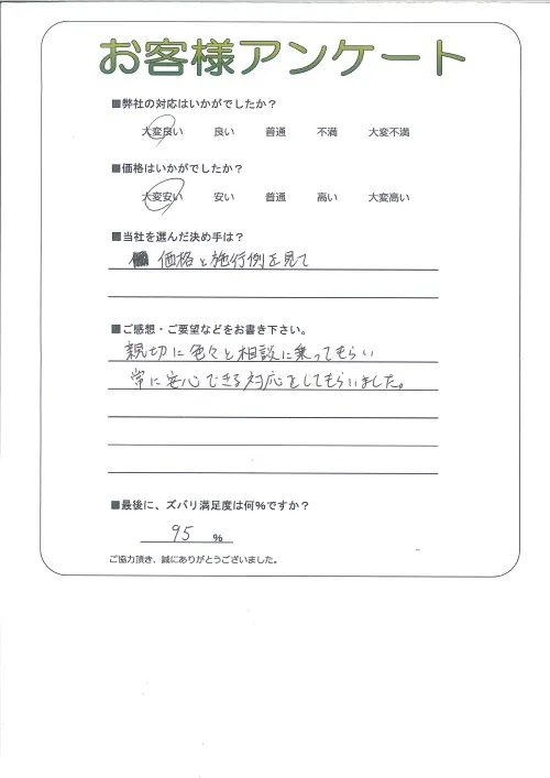 お客様レビュー