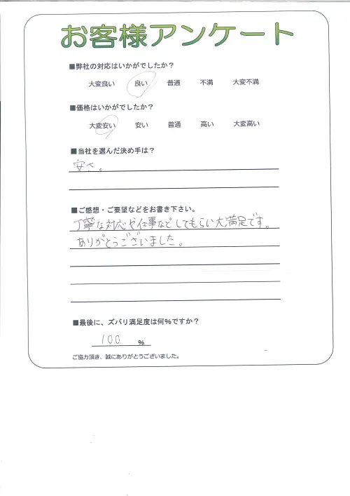 お客様レビュー