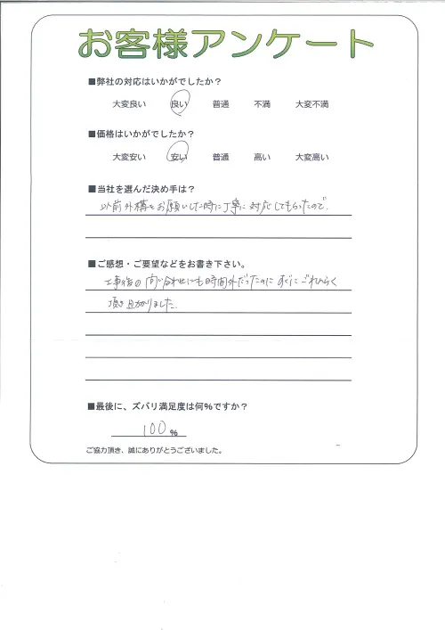 お客様レビュー