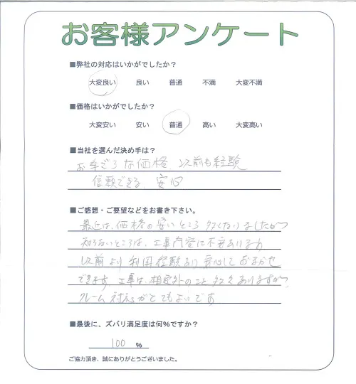 お客様レビュー