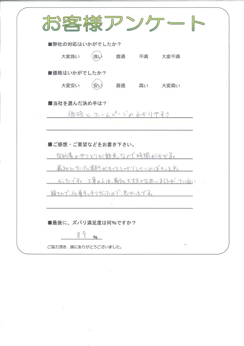 お客様レビュー