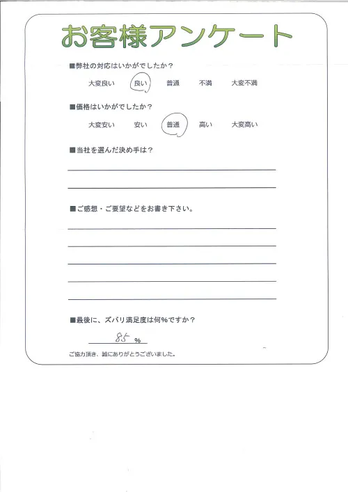 お客様レビュー