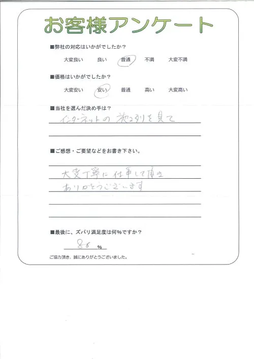 お客様レビュー