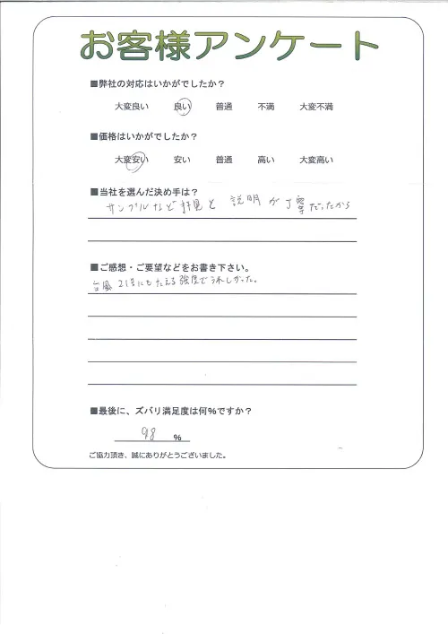 お客様レビュー