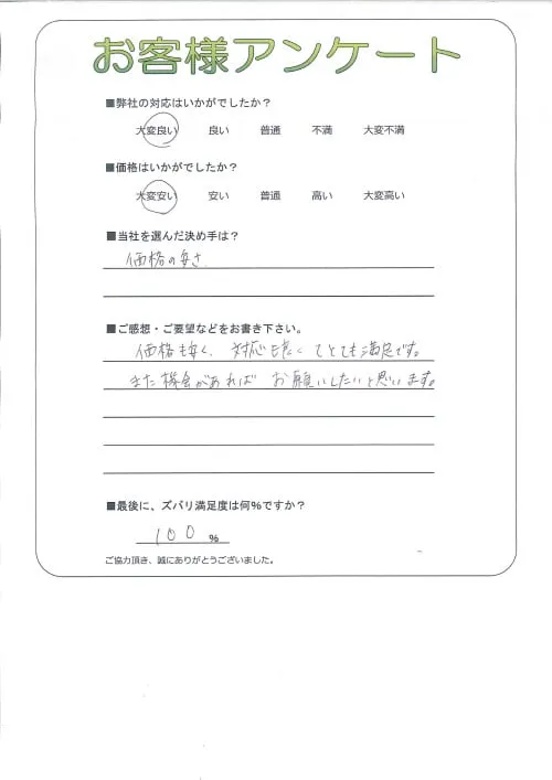 お客様レビュー