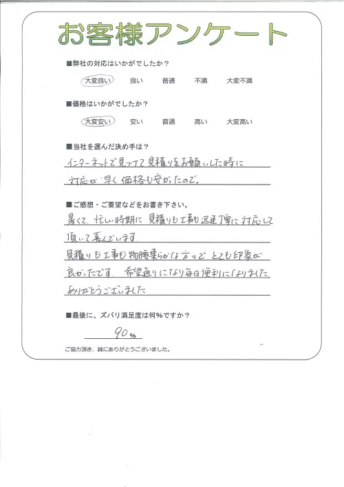 お客様レビュー