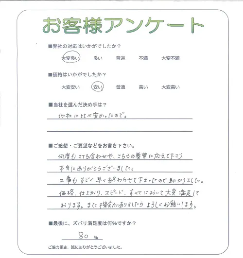 お客様レビュー