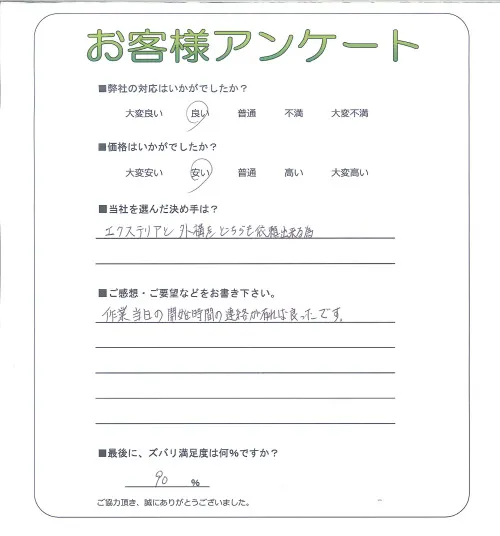 お客様レビュー