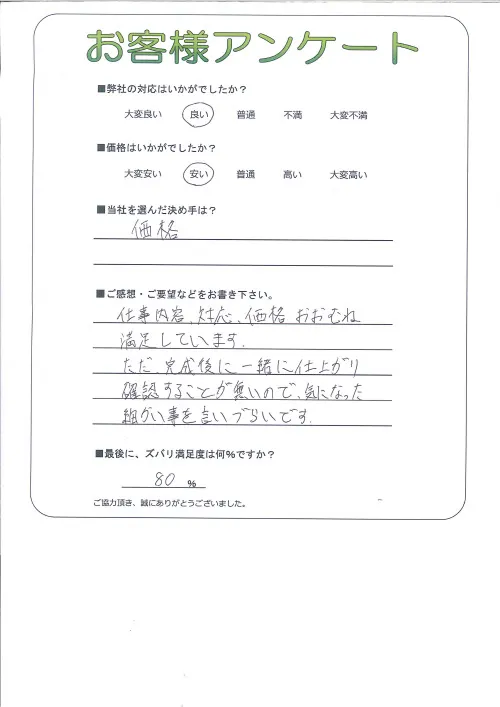 お客様レビュー