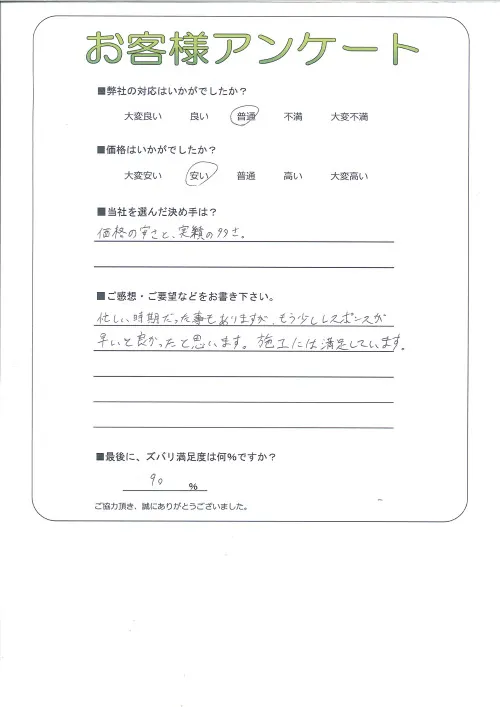 お客様レビュー