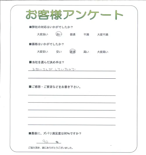 お客様レビュー