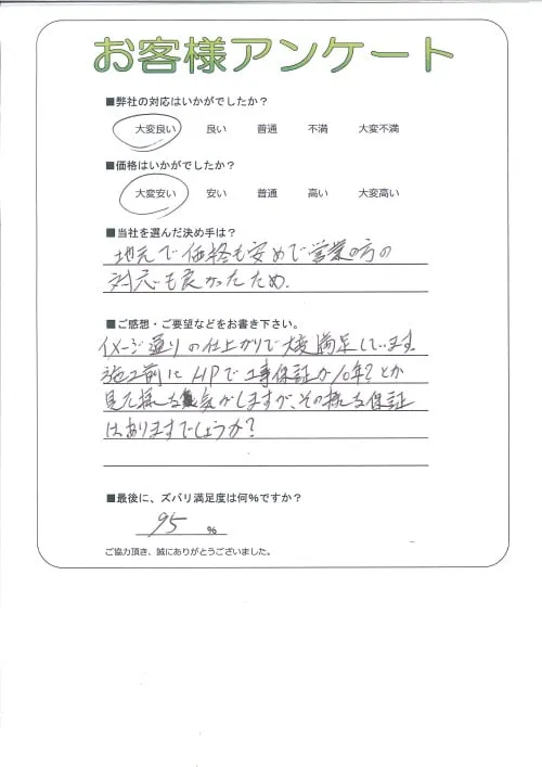 お客様レビュー