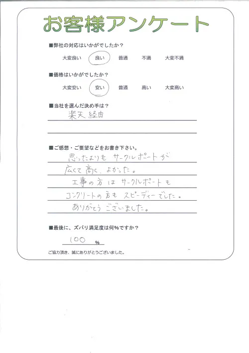 お客様レビュー