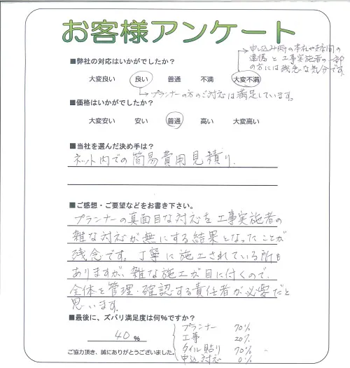 お客様レビュー