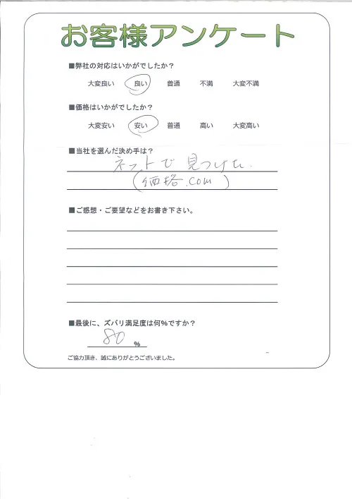 お客様レビュー