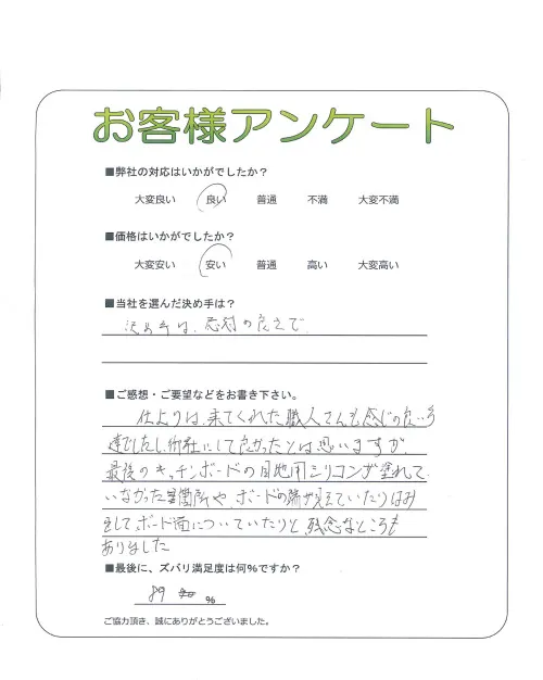 お客様レビュー