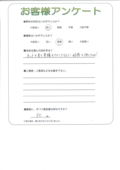 お客様レビュー