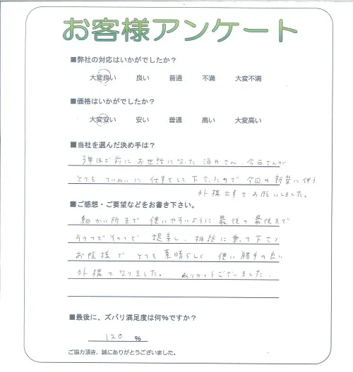 お客様レビュー