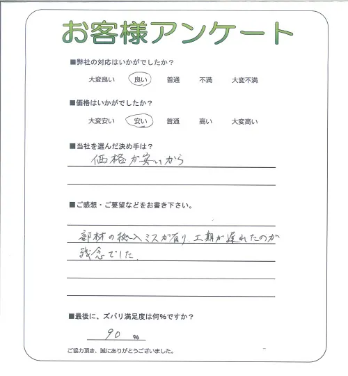 お客様レビュー