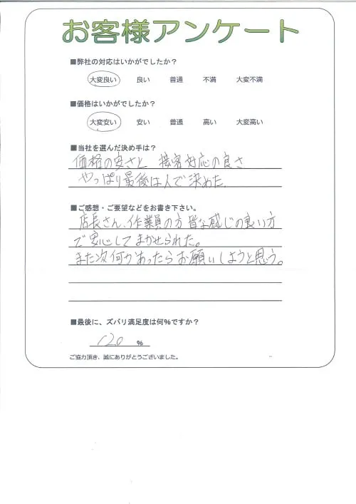 お客様レビュー