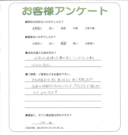 お客様レビュー