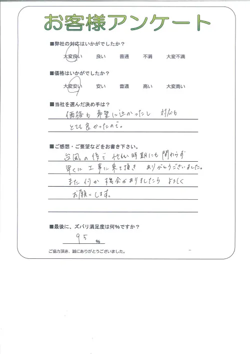 お客様レビュー