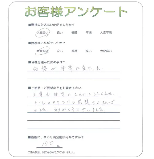 お客様レビュー