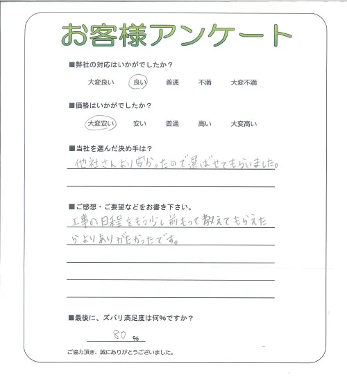 お客様レビュー