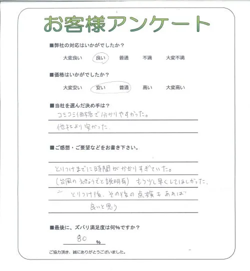 お客様レビュー