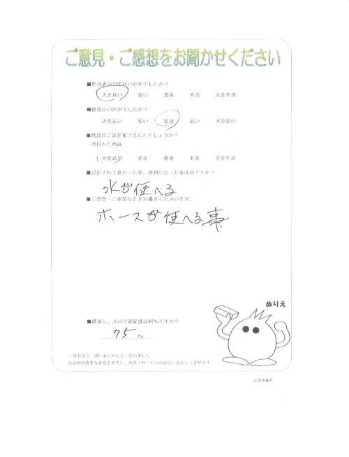 お客様レビュー